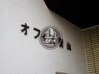 オフィス青山