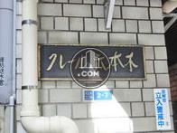 クレール六本木