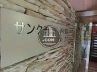 サンクチュアリ新宿御苑アネックス