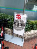 シェアサイクル置場あり