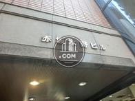 赤坂水野ビル