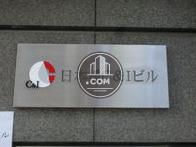 日本橋C&Iビル