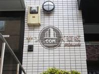 サンヒルズ菊坂