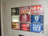 テナントサイン