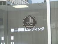 第二柳屋ビル