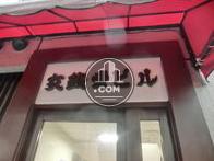 文銭堂ビル