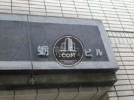蛎殻町ビル