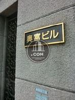 入口脇に表札