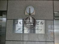 ＪＣ九段下ビル