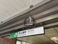 物件周辺