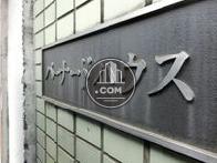 バーナードハウス