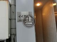 イイダビル