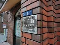 物件表示有り