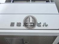 日建岩田ビル