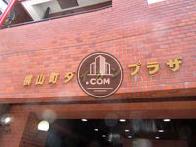 横山町ダイカンプラザビル