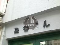 森谷ビル