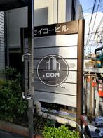 社名版