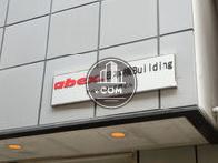abex. 日本橋 Building  / アベックス日本橋ビル