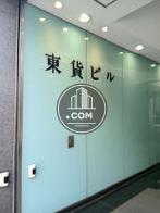 東貨ビル
