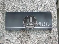 兜町住信ビル