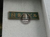 名取ビル