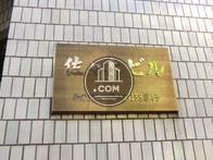 佐々木ビル