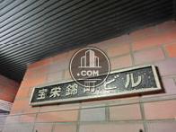 正面入口に物件表示があります