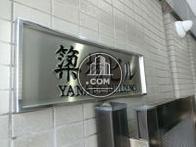簗場ビル