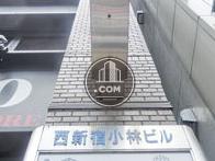 西新宿小林ビル