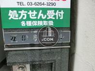 伊勢半ビル