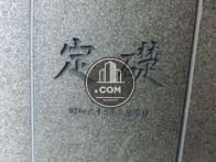 定礎