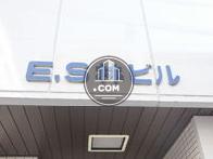 E.S林ビル