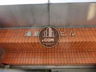 玄関上にビル名表示があります