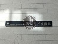ぬ利彦ビル南館