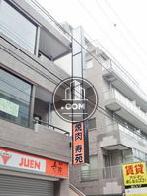 袖看板