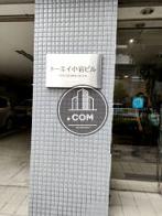 トーエイ小岩ビル