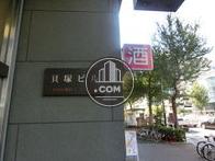 貝塚ビル