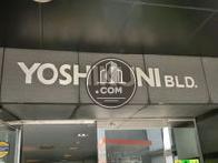 ヨシクニ駒形ビル