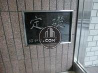 昭和57年6月竣工です