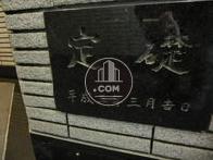 定礎です