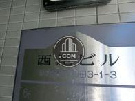 西尾ビル