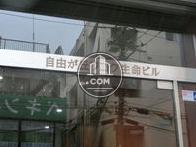 自由が丘フコク生命ビル