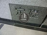 定礎