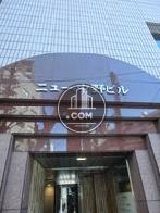 ニュー中野ビル