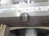 プリメール柳島