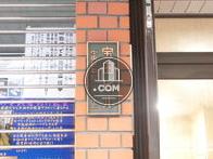 宝田ビル