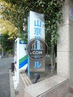 歩行者に見やすいビル看板です