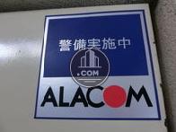 セキュリティサイン