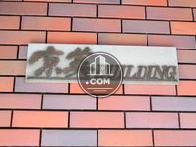 京美 Building