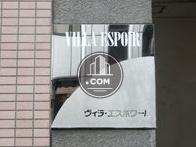 ヴィラ・エスポワール
